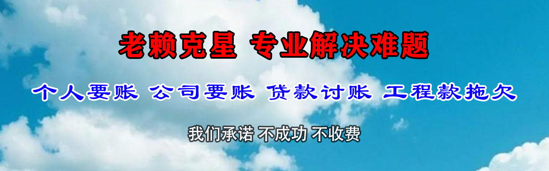 鄂城要账公司